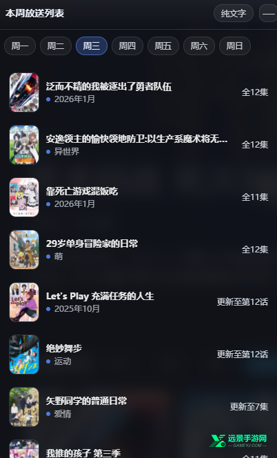 谷雨计划动漫