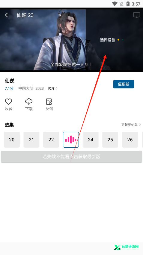 拾光视频官方版