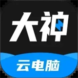 大神云游戏
