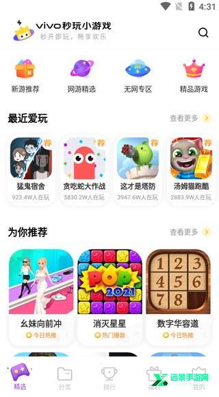 秒玩小游戏