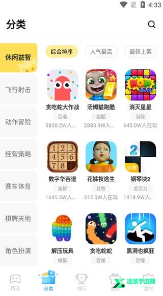 秒玩小游戏
