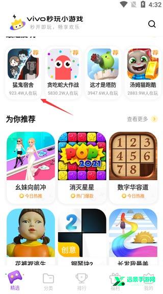 秒玩小游戏