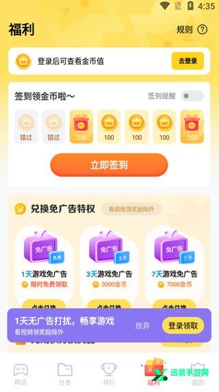秒玩小游戏