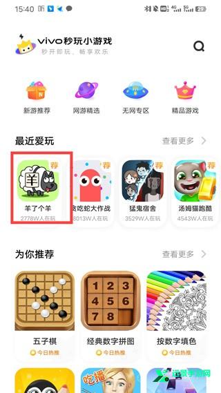秒玩小游戏