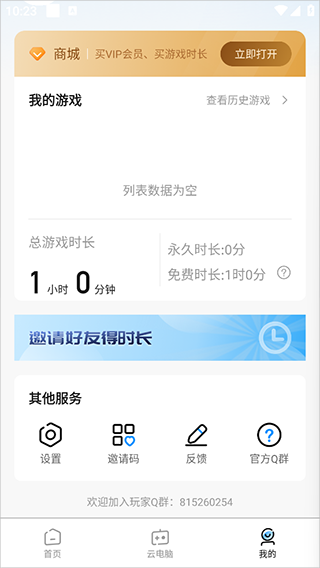 大神云游戏