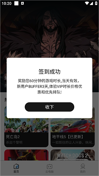 大神云游戏