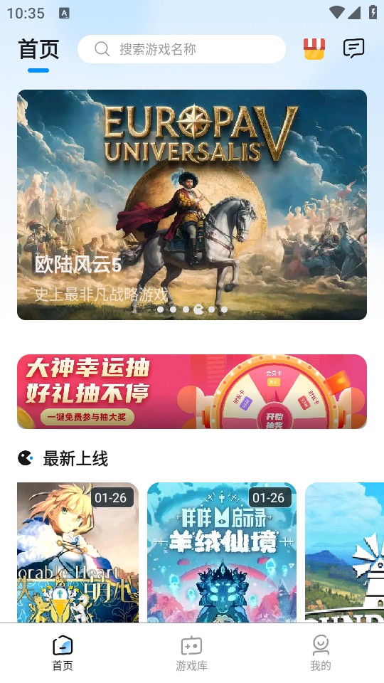 大神云游戏