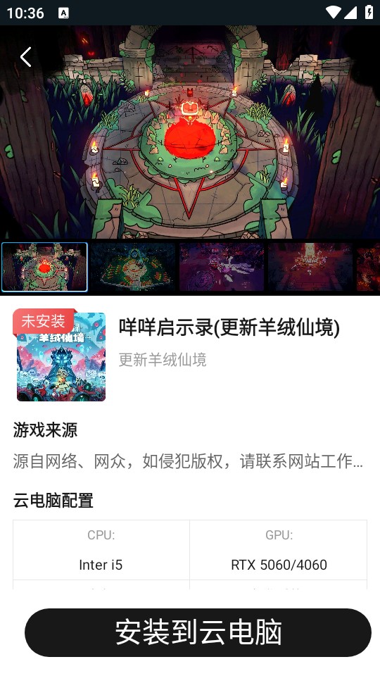 大神云游戏