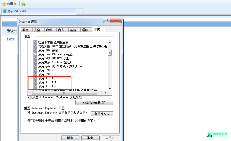 easyconnect安卓版