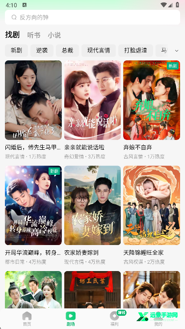 木叶短剧app官方正版
