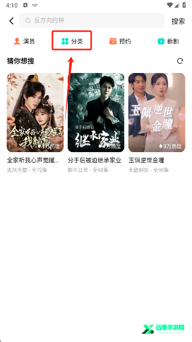 木叶短剧app官方正版