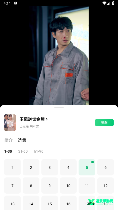 木叶短剧app官方正版