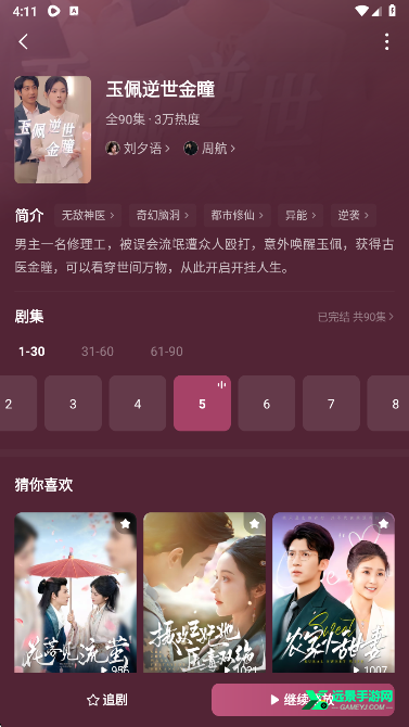 木叶短剧app官方正版