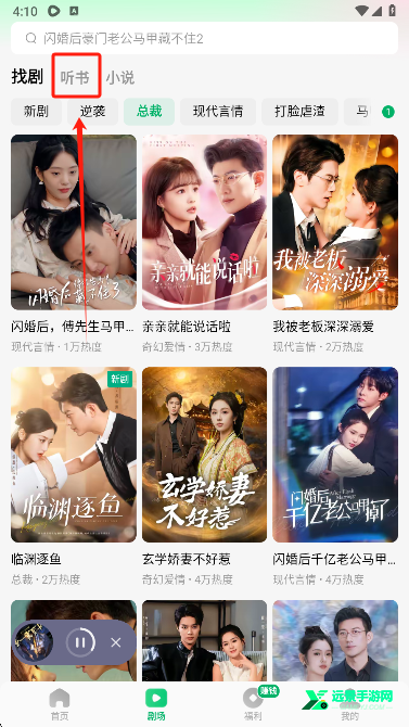 木叶短剧app官方正版