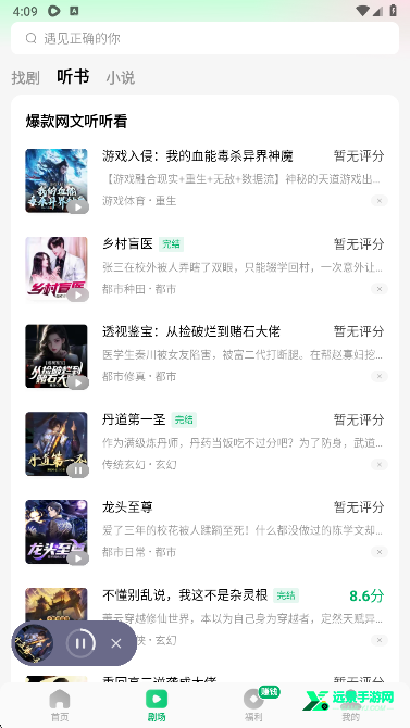 木叶短剧app官方正版