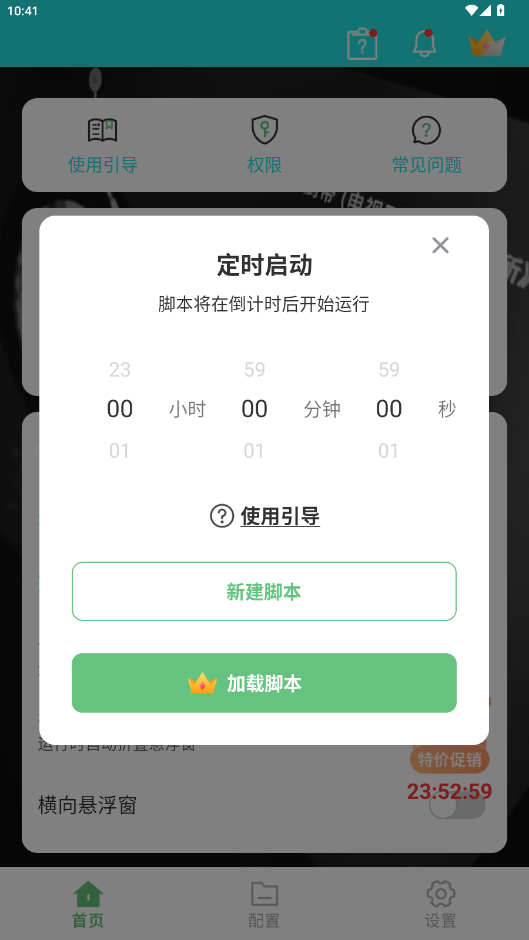 启明最强连点器截图1