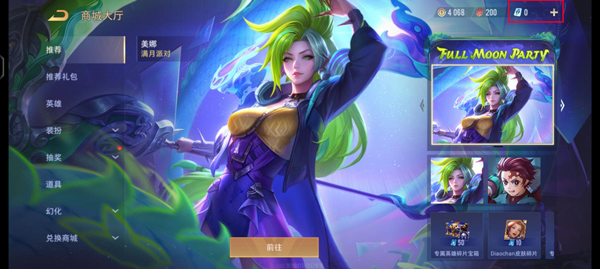 传说对决体验服