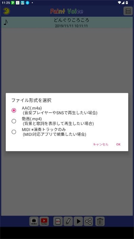 PaintVoice汉化版截图1