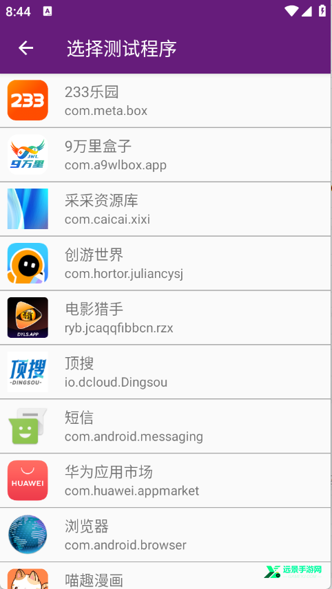 闪光盾弱网