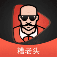 糟老头官方版