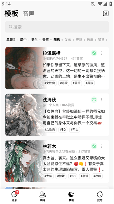 flai安卓版截图2