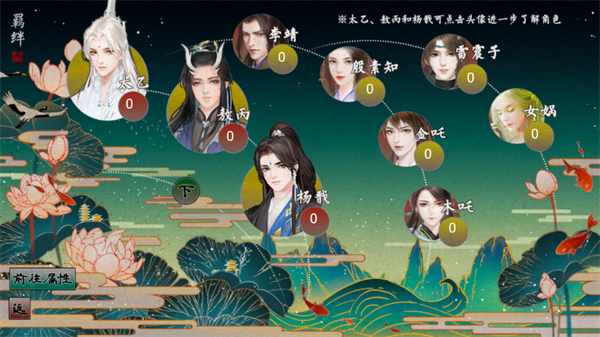 哪吒灵珠引莲心截图1