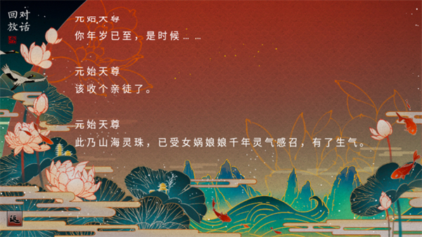 哪吒灵珠引莲心截图2