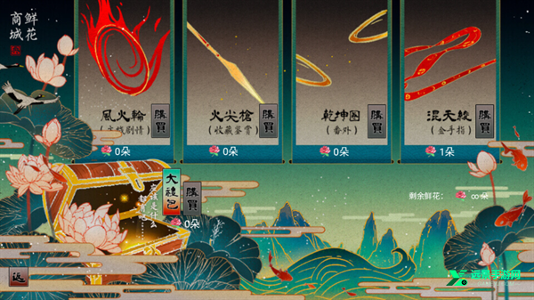 哪吒灵珠引莲心