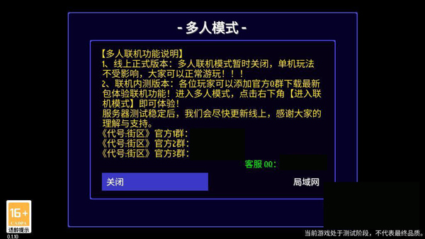 地痞街区中文版