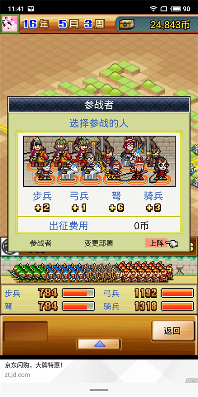 锄战三国村单机版