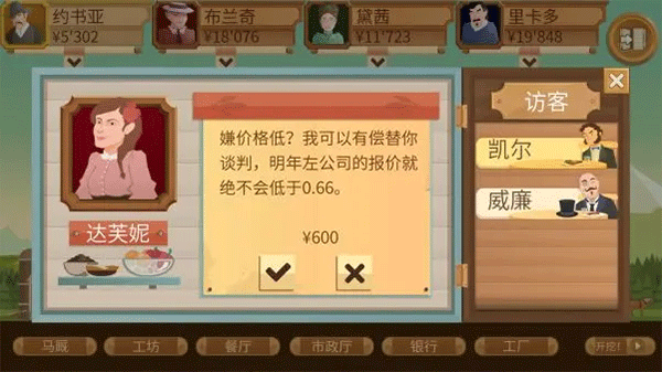 石油大亨手机版