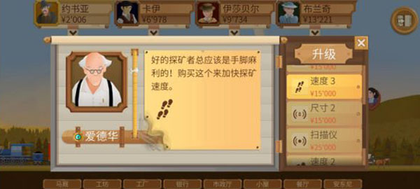 石油大亨手机版