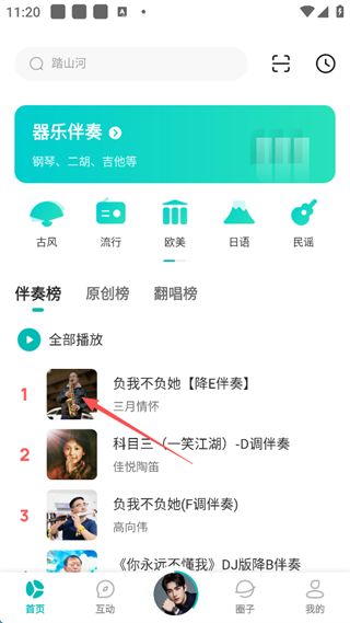 5sing音乐手机版