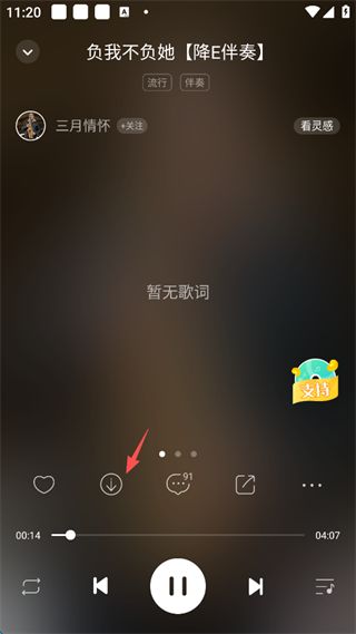 5sing音乐手机版