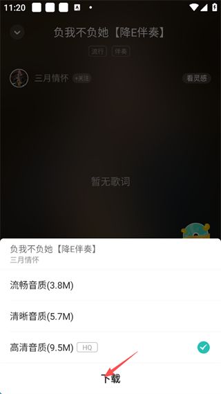 5sing音乐手机版