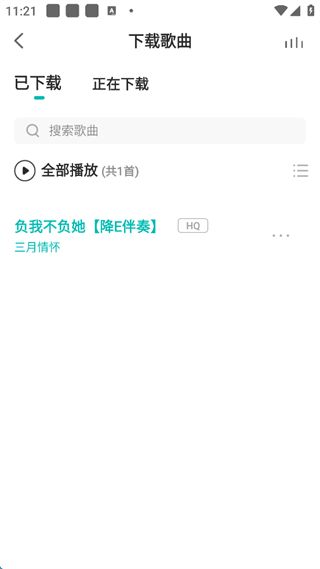 5sing音乐手机版