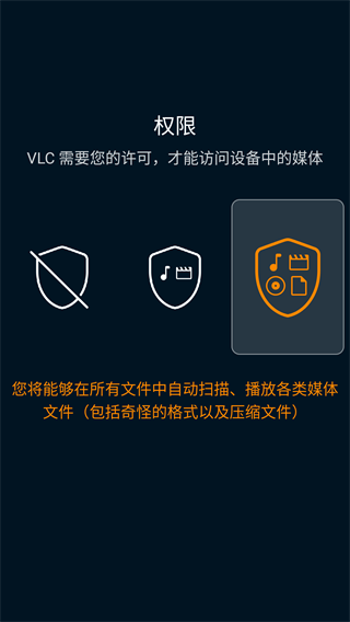 vlc播放器安卓版