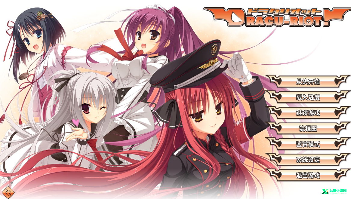 dracuriot安卓汉化版