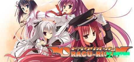 dracuriot安卓汉化版