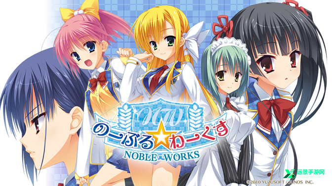 nobleworks手机版