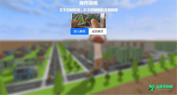 巨大娘的玩耍模拟器
