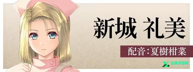 夜勤病栋手机版