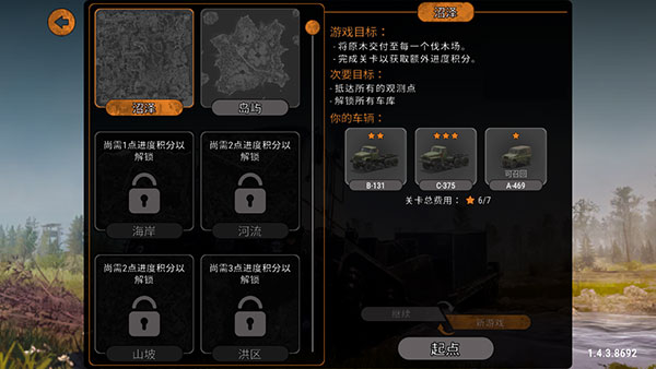 旋转轮胎泥泞奔驰手游