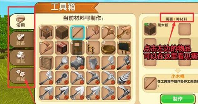 迷你世界土鳖版