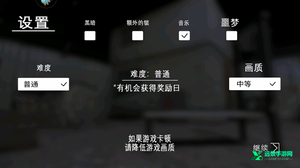 Granny中文版