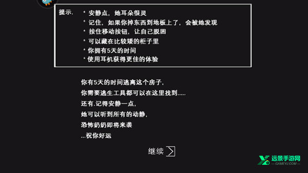 Granny中文版
