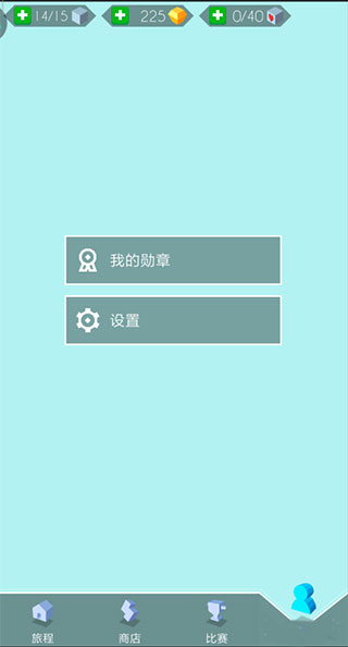 跳舞的线peace line2