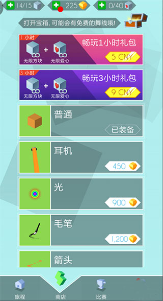 跳舞的线peace line2