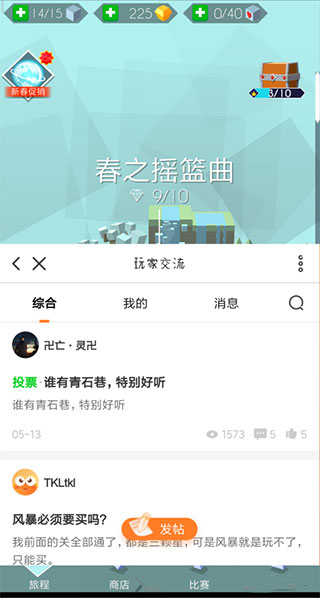 跳舞的线peace line2