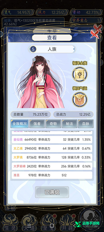 天道创造内置菜单